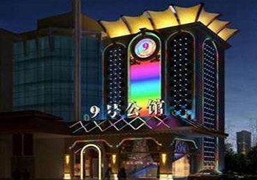 新都好玩开放荤素KTV推荐-九号公馆KTV消费价格口碑点评